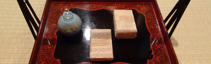 飯後の茶事の風景