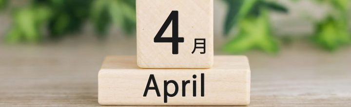 今後の行事のご案内