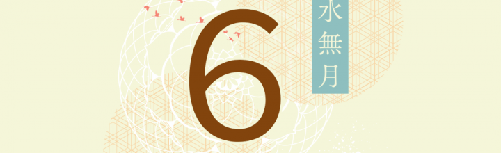 今後の行事のご案内