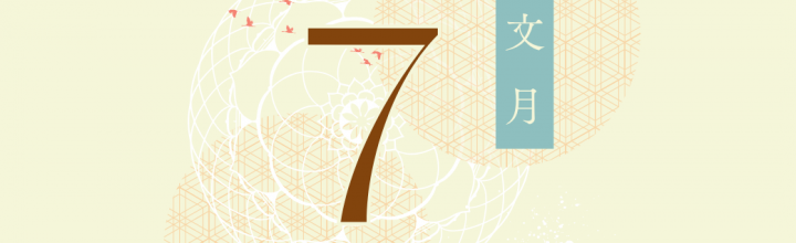 今後の行事のご案内