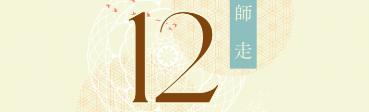 今後の行事の予定